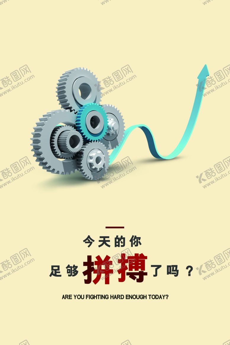 编号：53499905052117217628【酷图网】源文件下载-轴承企业文化墙贴标语海报素材