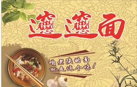 陕北面
