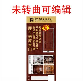 门展架