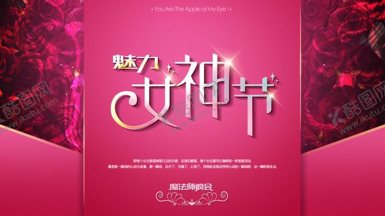 编号：69216409230828565511【酷图网】源文件下载-妇女节