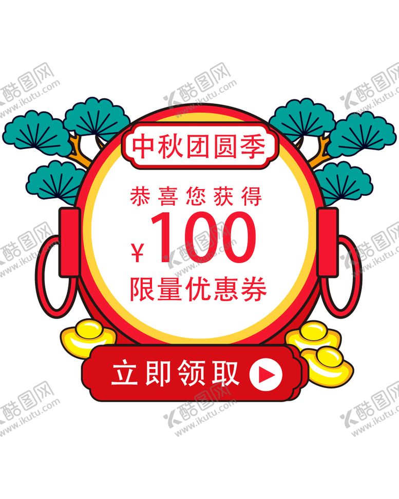 编号：54036910031700421206【酷图网】源文件下载-优惠券弹窗