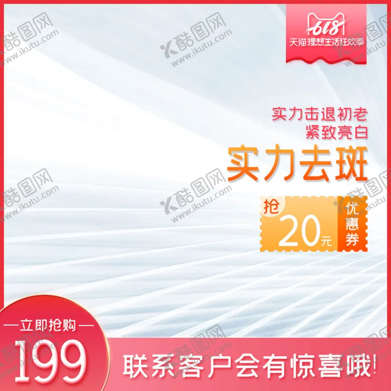 编号：95042610110016204910【酷图网】源文件下载-电商主图