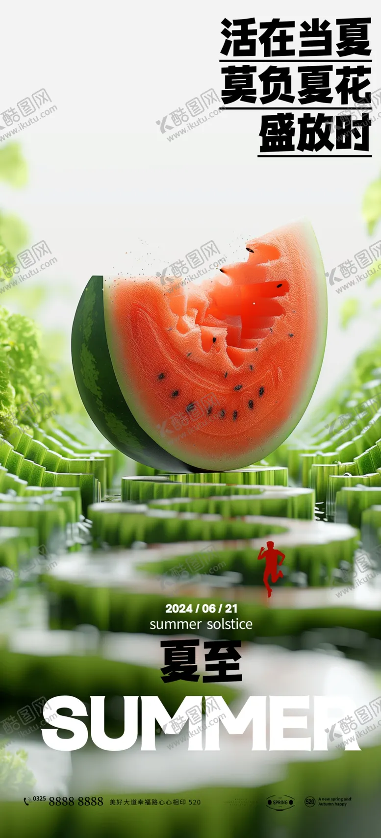 编号：42208502061630494118【酷图网】源文件下载-夏至