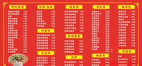 菜单