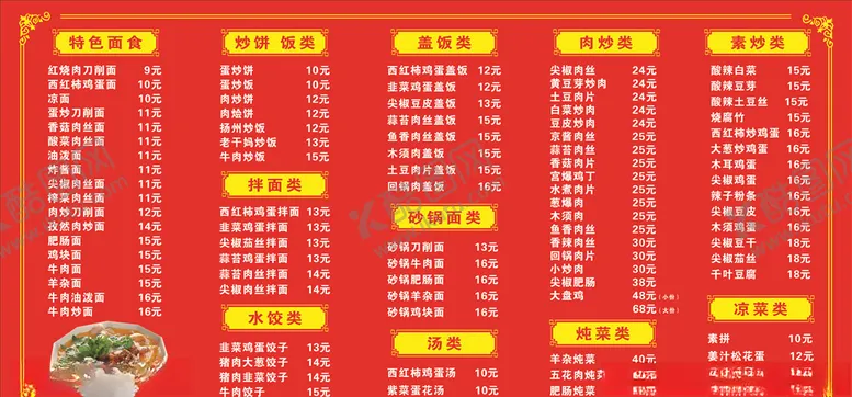 编号：52447905032055232614【酷图网】源文件下载-菜单