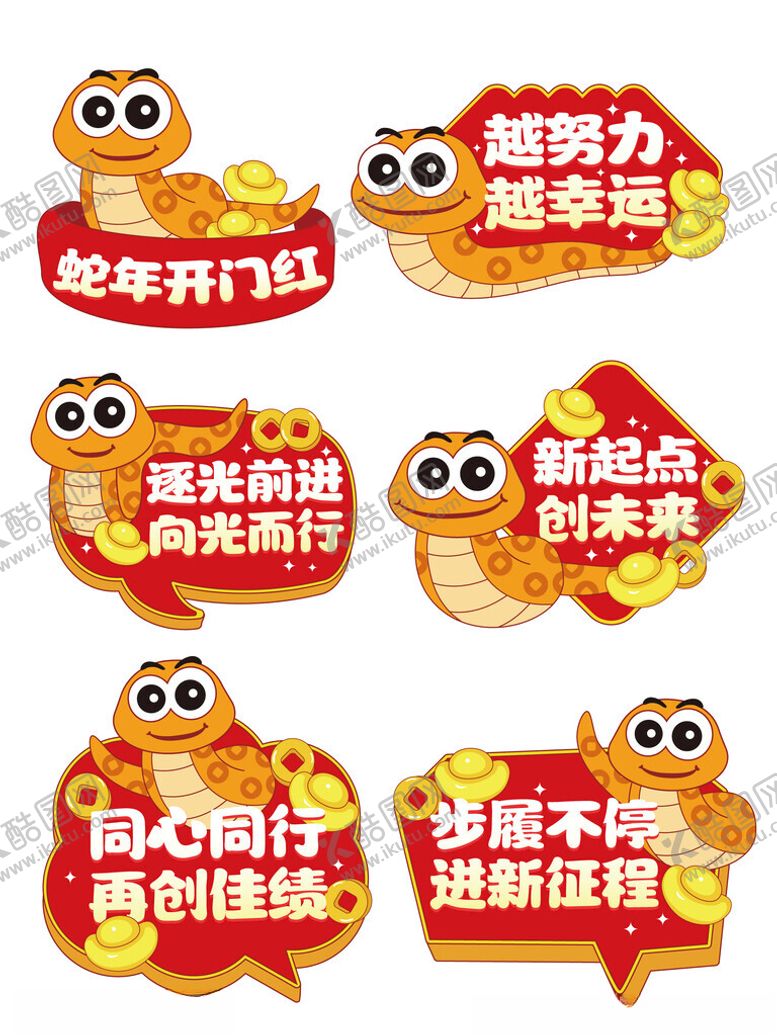编号：83583802271651355361【酷图网】源文件下载-蛇年手举牌