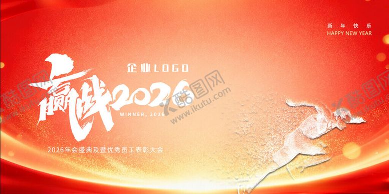 编号：92887811171656118510【酷图网】源文件下载-年会主题背景