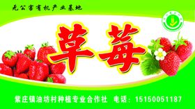 草莓海报