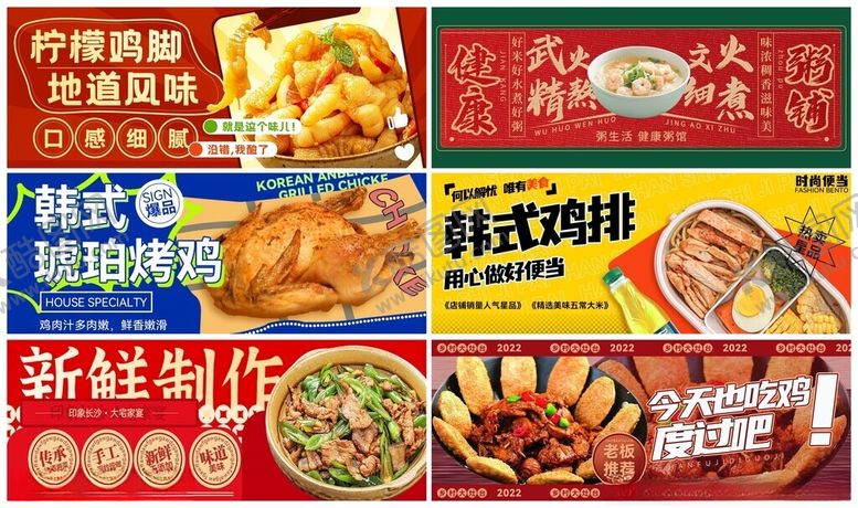 编号：87693712271543209468【酷图网】源文件下载-国潮美食