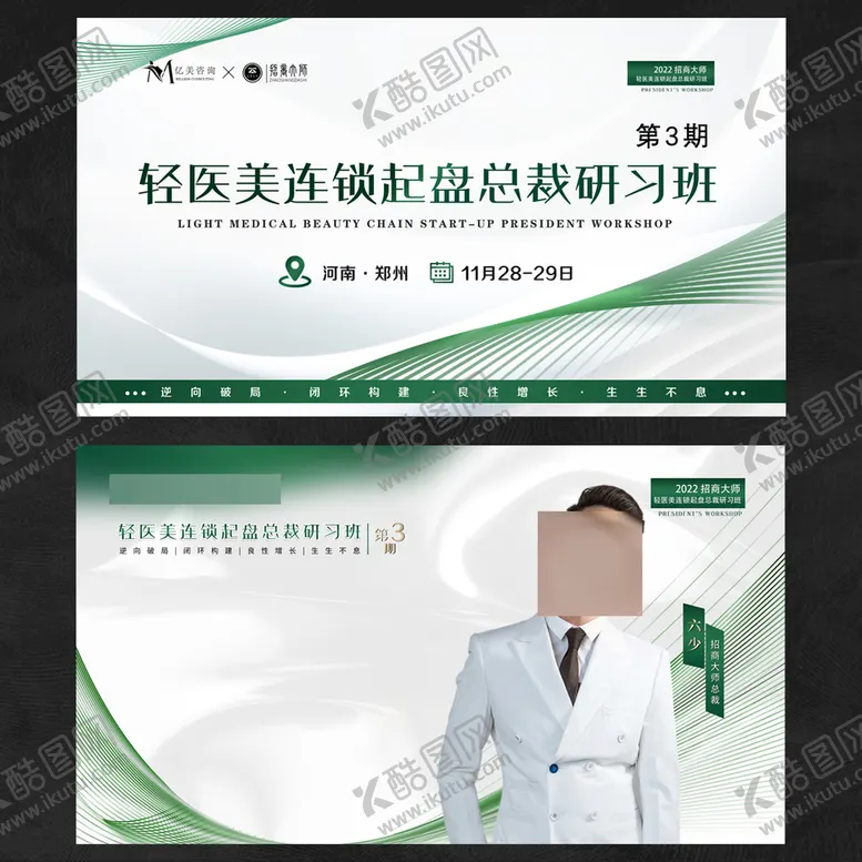 编号：01579809202015036582【酷图网】源文件下载-发布会背景