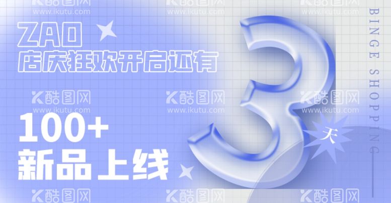 编号：38380912060305212937【酷图网】源文件下载-电商淘宝