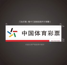 体彩灯箱招牌