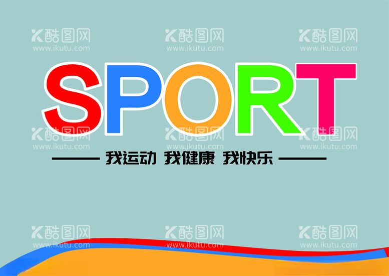 编号：96142602160538585374【酷图网】源文件下载-SPORT运动展板