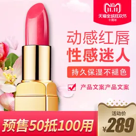 主图模板促销淘宝装修750