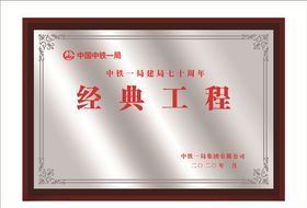 木托奖牌
