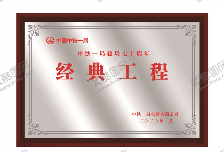 编号：14816306240309313090【酷图网】源文件下载-木托奖牌