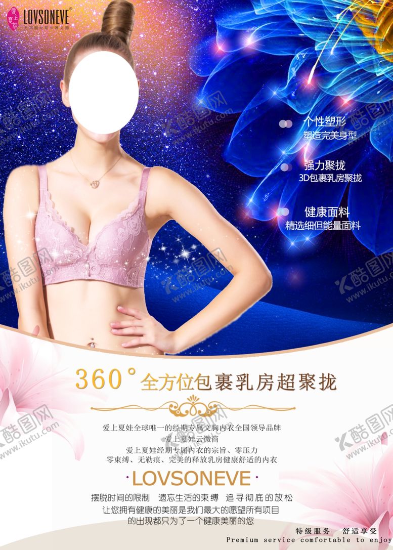 编号：40730609211041586591【酷图网】源文件下载-服装海报