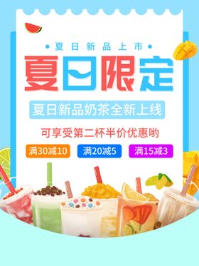 编号：28731509270625074859【酷图网】源文件下载-饮品海报 