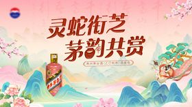 茅台品鉴会主画面