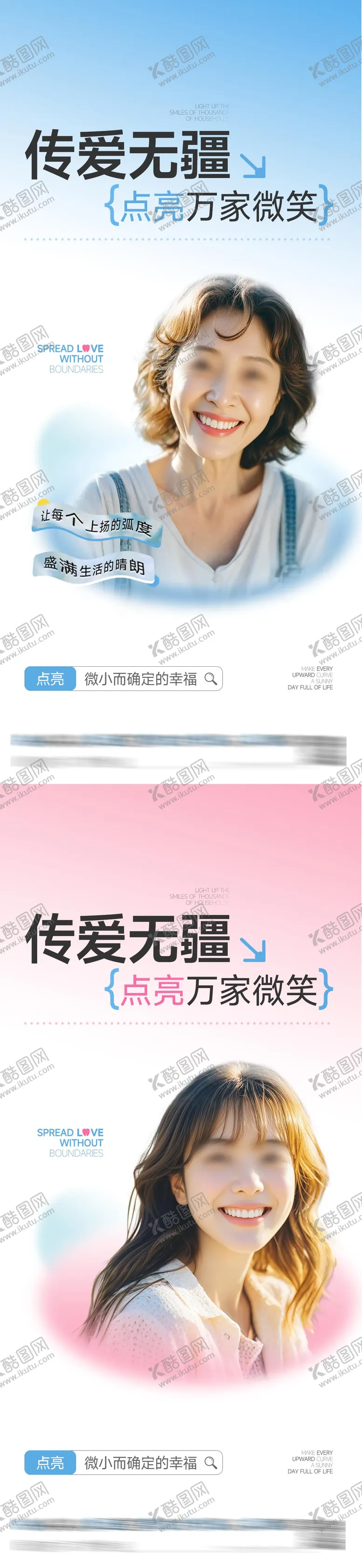 编号：83376806150014178353【酷图网】源文件下载-微笑口腔宣传系列海报