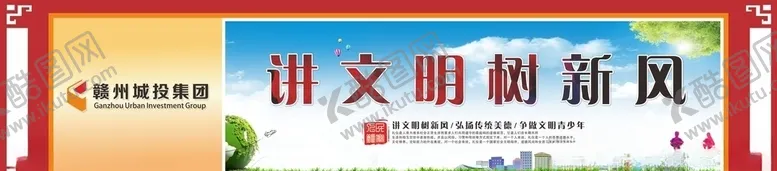 编号：44038707050120132236【酷图网】源文件下载-地产围挡