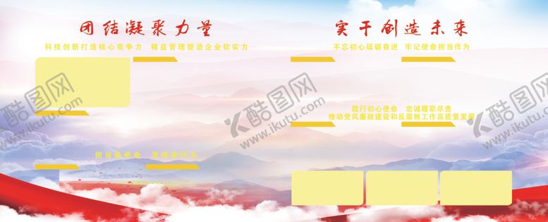 编号：28200109220219233370【酷图网】源文件下载-光荣榜