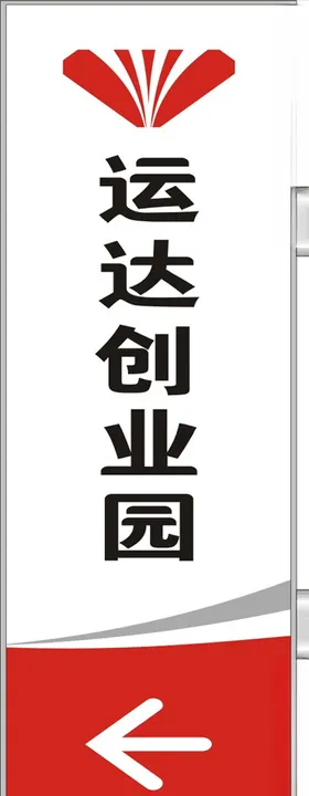 指示牌