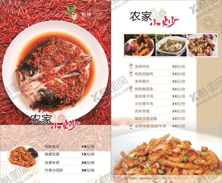 编号：33666309240044541199【酷图网】源文件下载-菜单