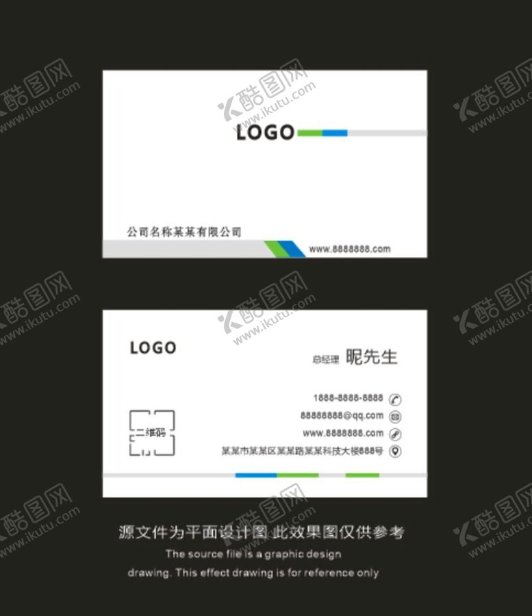 编号：72514702041542188315【酷图网】源文件下载-几何名片 商务名片