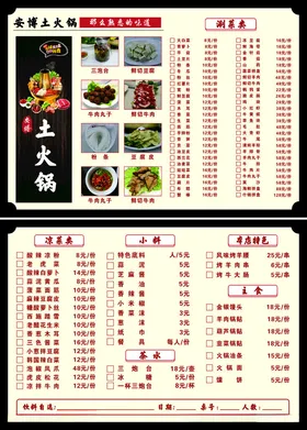 菜单