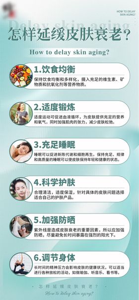 医美海报