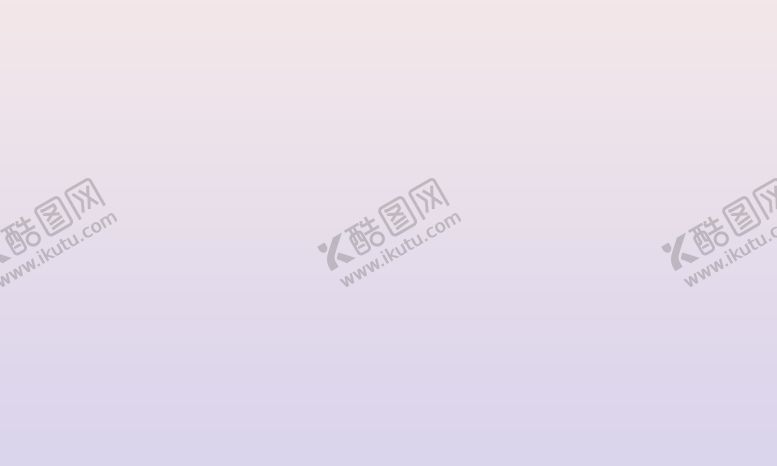 编号：46080702101856498248【酷图网】源文件下载-渐变背景 