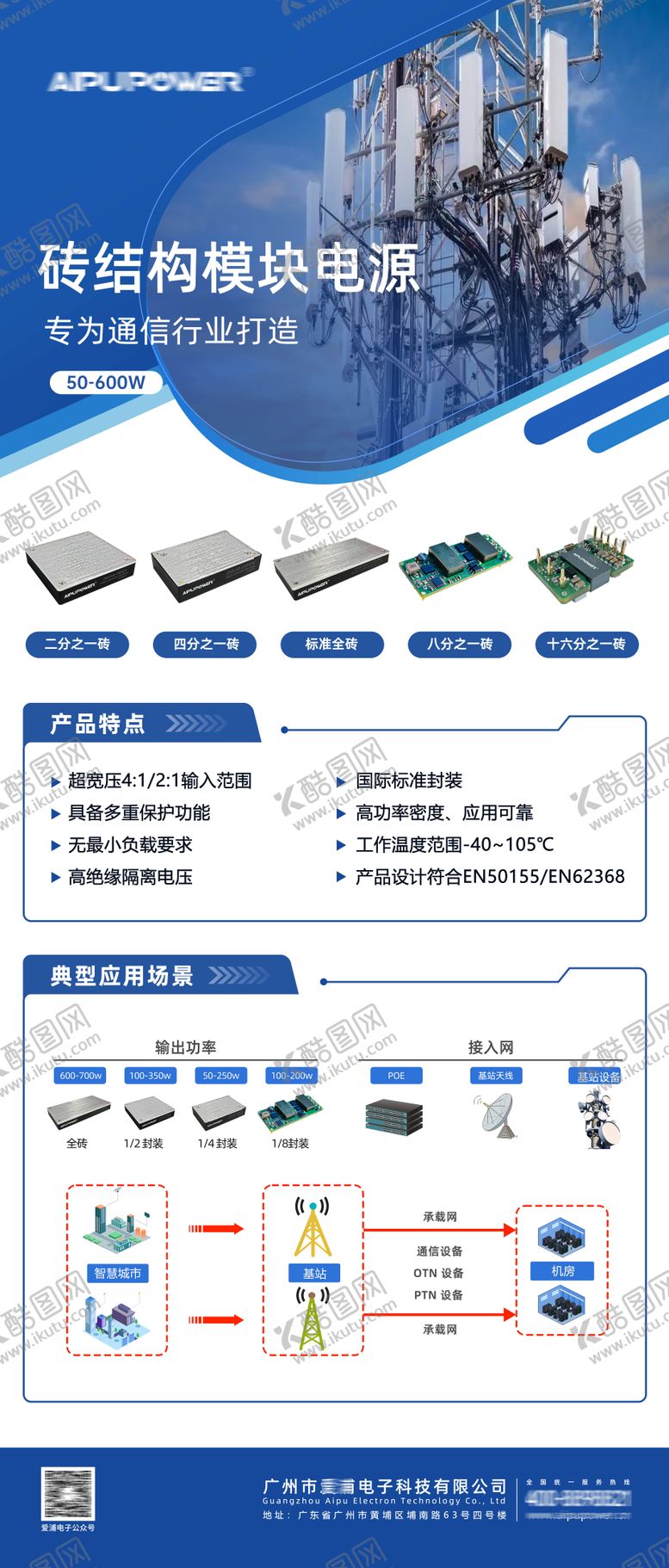 编号：91173201241558411242【酷图网】源文件下载-展会展架