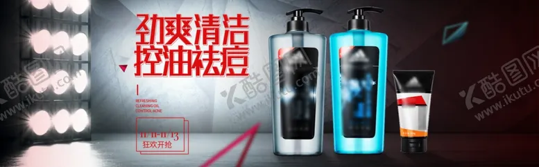 编号：70756104242337132738【酷图网】源文件下载-产品海报