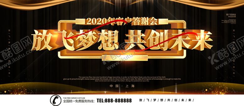 编号：96765607131352424851【酷图网】源文件下载-放飞梦想