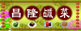 饭店牌匾