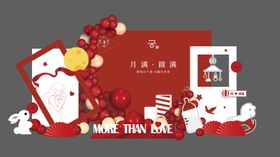 国庆中秋美陈