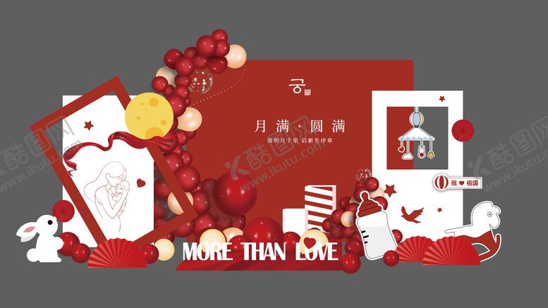 编号：87268909130411461916【酷图网】源文件下载-国庆中秋美陈