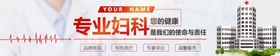 医院banner