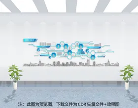 企业文化墙公司画口号