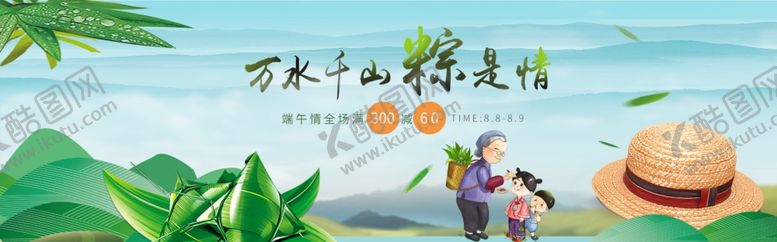 编号：97754607010905125056【酷图网】源文件下载-端午节