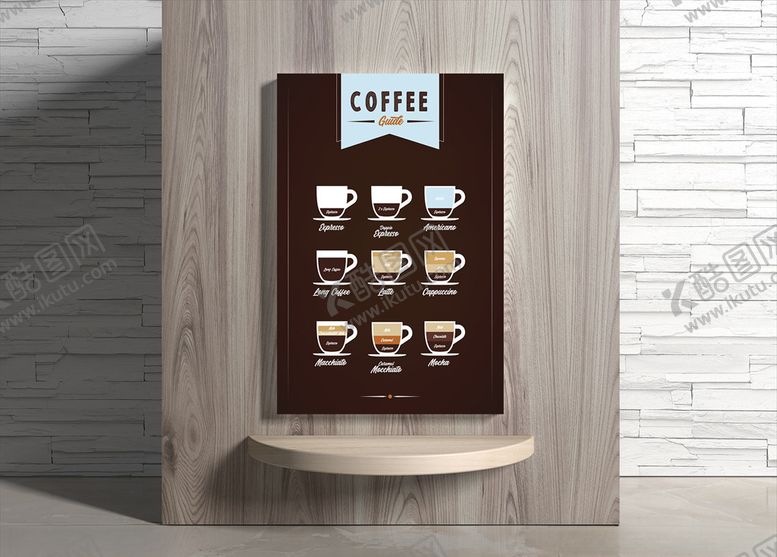 编号：37178209202257157589【酷图网】源文件下载-咖啡海报