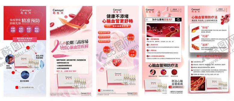 编号：14456104031907154949【酷图网】源文件下载-保健品展架