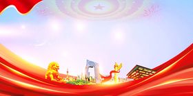 党建背景海报活动室展板