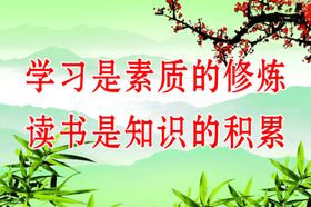 教室标语