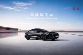 红旗汽车海报
