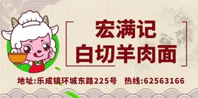 羊肉面