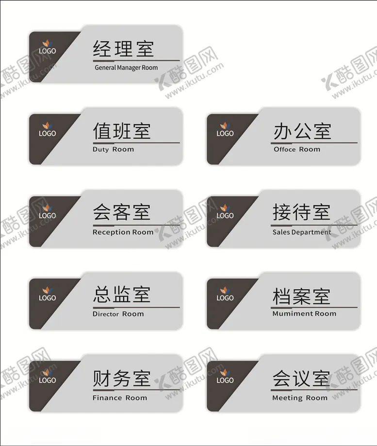 编号：44402006191047385883【酷图网】源文件下载-矢量门牌