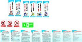 安全生产制度