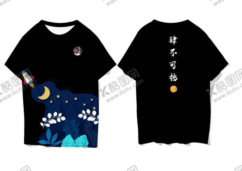 编号：75603004180754089475【酷图网】源文件下载-可爱星空